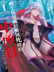 推理悬疑漫画铁皮心脏的索引卡封面