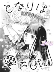 古装权谋漫画蜃楼棋局的索引卡封面