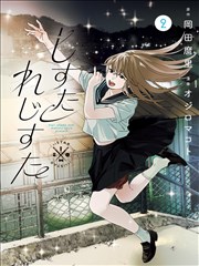 古装权谋漫画蜃楼棋局的连载进度卡面