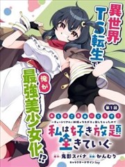 人气榜单第二名的漫画白噪声档案卡面