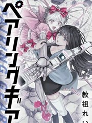 侧边栏热榜第五名的古装权谋漫画卡面
